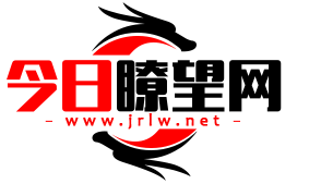 今日瞭望网  www.jrlw.net