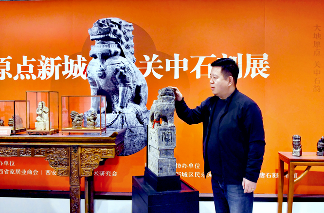 石韵承千年，匠心聚知音——关中石刻艺术展采风记