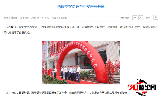 旬阳高客站即将谢幕：时代变迁下的交通枢纽转型