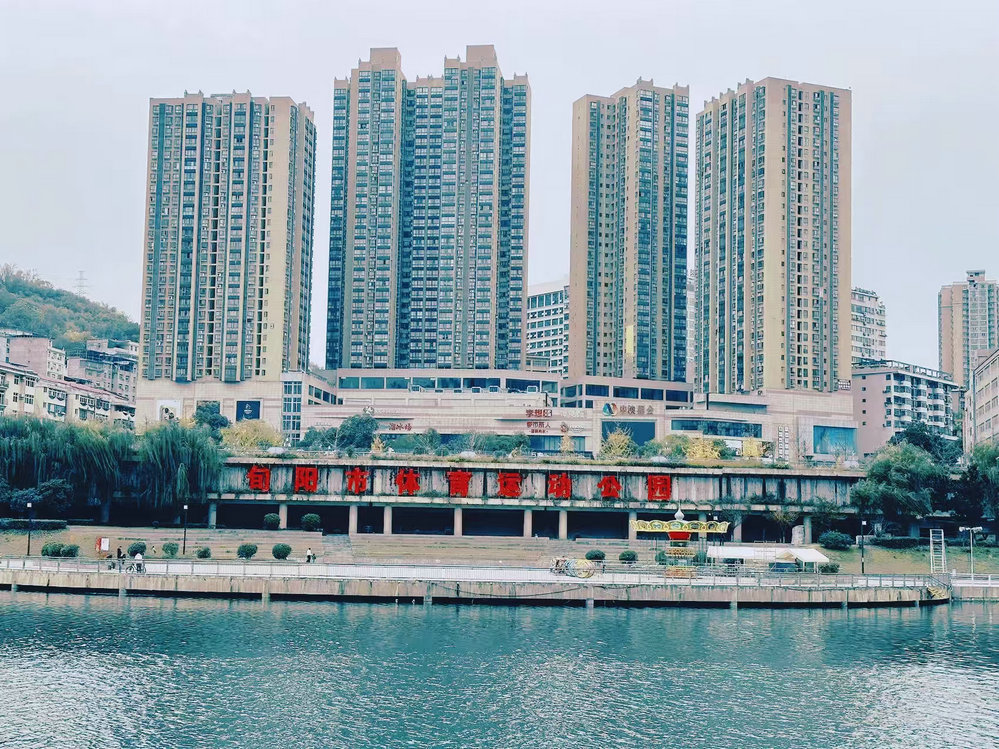 旬阳滨河公园（秋冬）