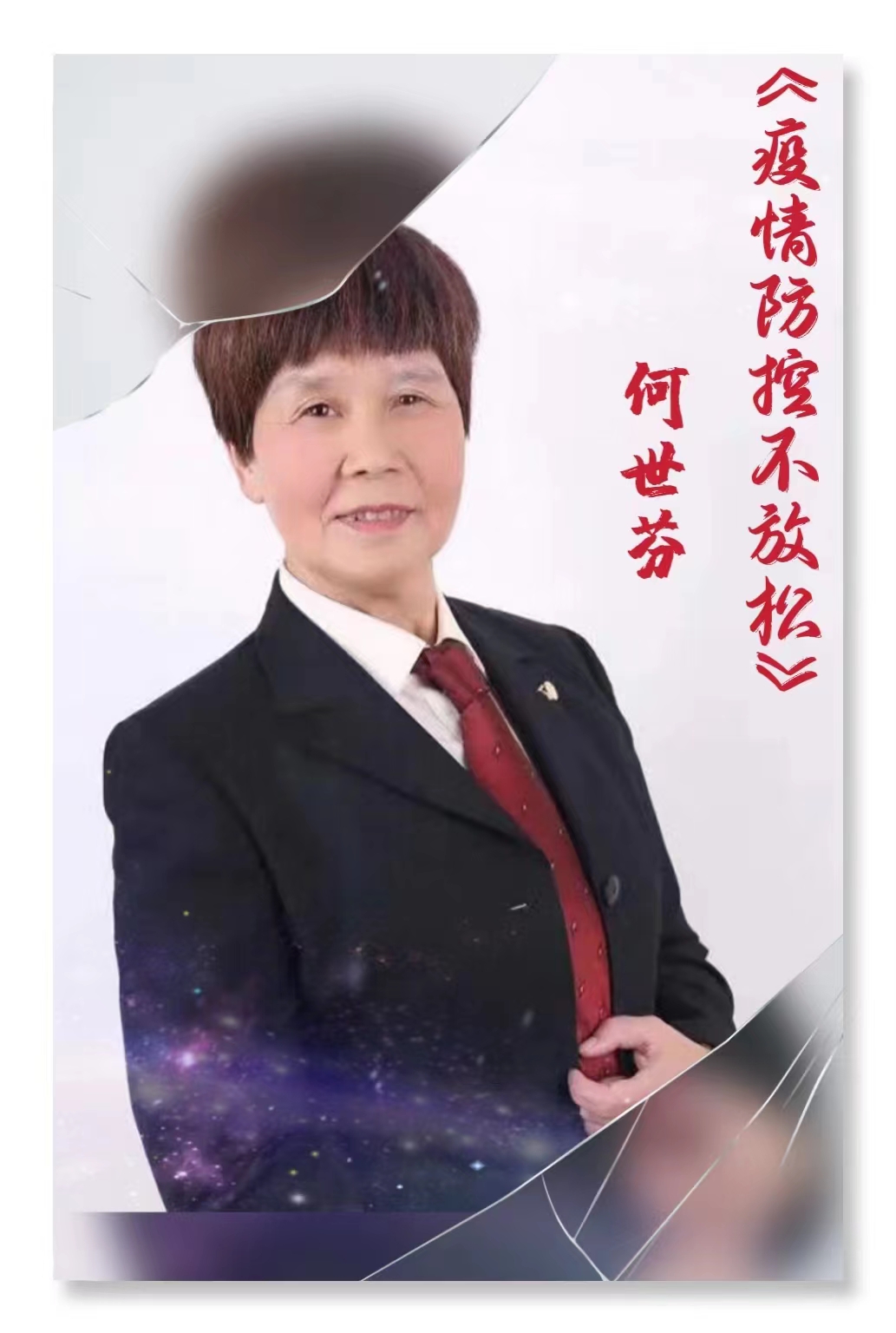 旬阳快板第一人:何世芬(图1) 何世芬.jpg