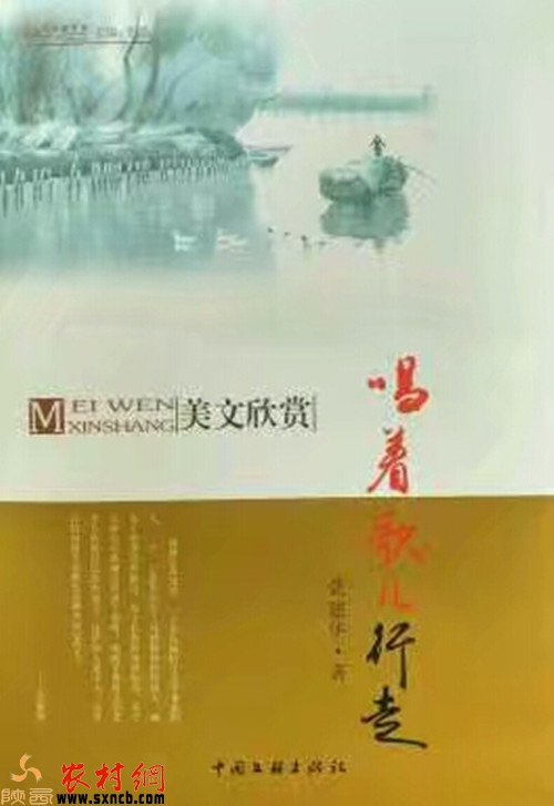 龚建华文学专著《唱着歌儿行走》出版发行