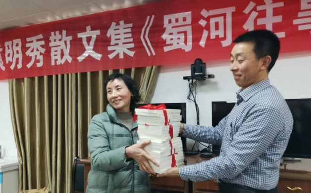 旬阳作家袁明秀散文集《蜀河往事》举行首发式