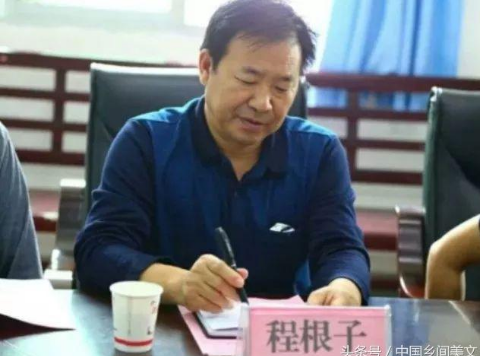 中国乡村人才库认证作家程根子