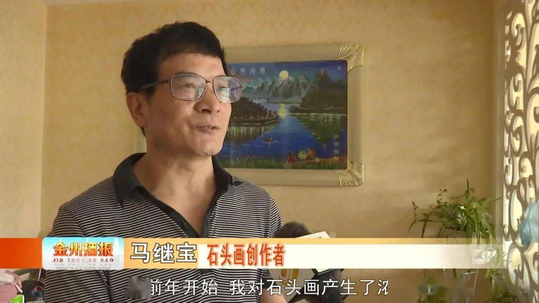 旬阳民间画家马继宝和他的石头画