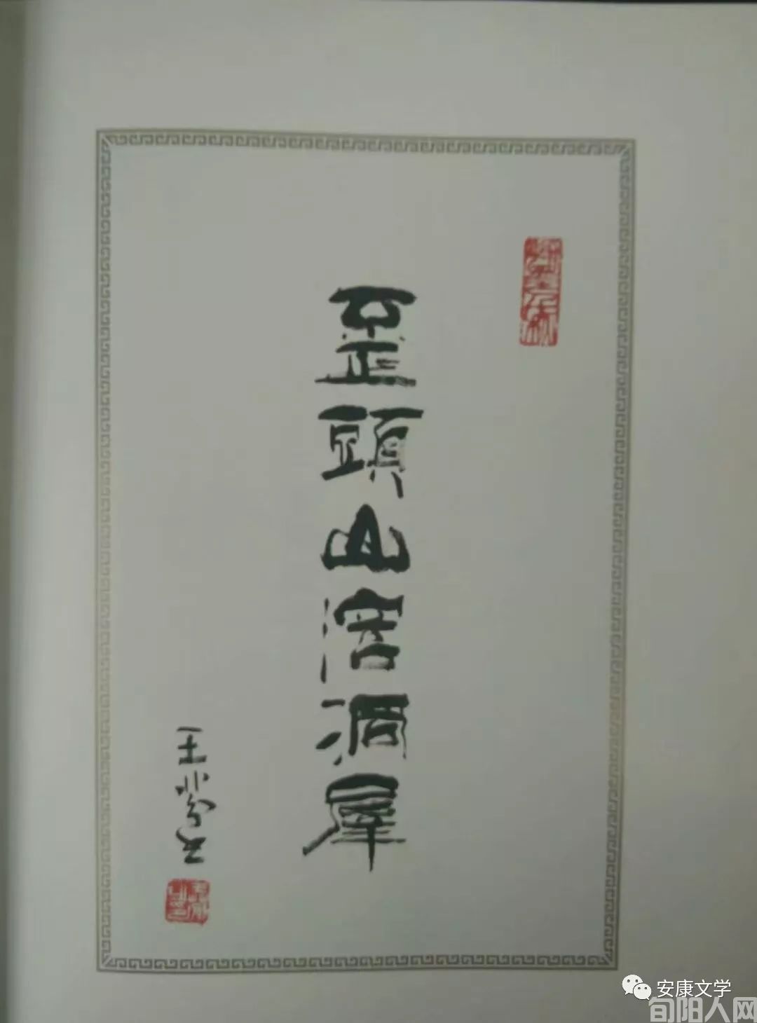 神仙洞门开 溶洞迎客来 (图1) 图片