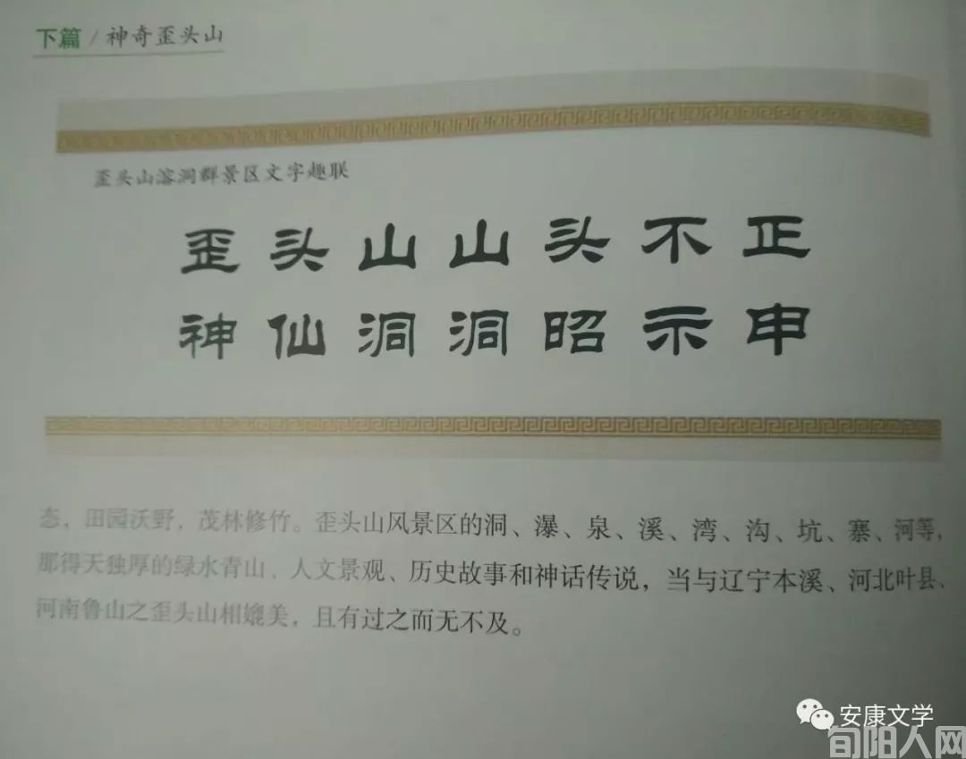 神仙洞门开 溶洞迎客来 (图8) 图片