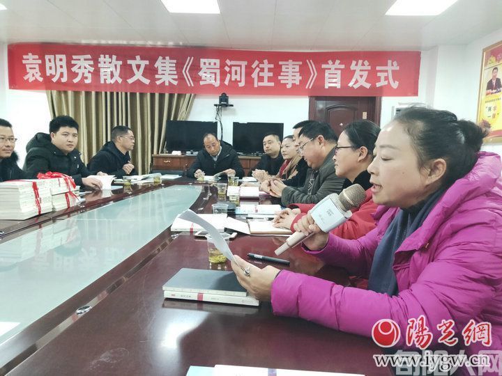 旬阳作家袁明秀散文集《蜀河往事》举行首发式(图2)