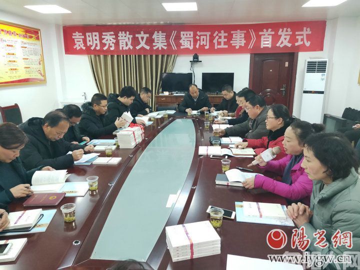 旬阳作家袁明秀散文集《蜀河往事》举行首发式(图4)