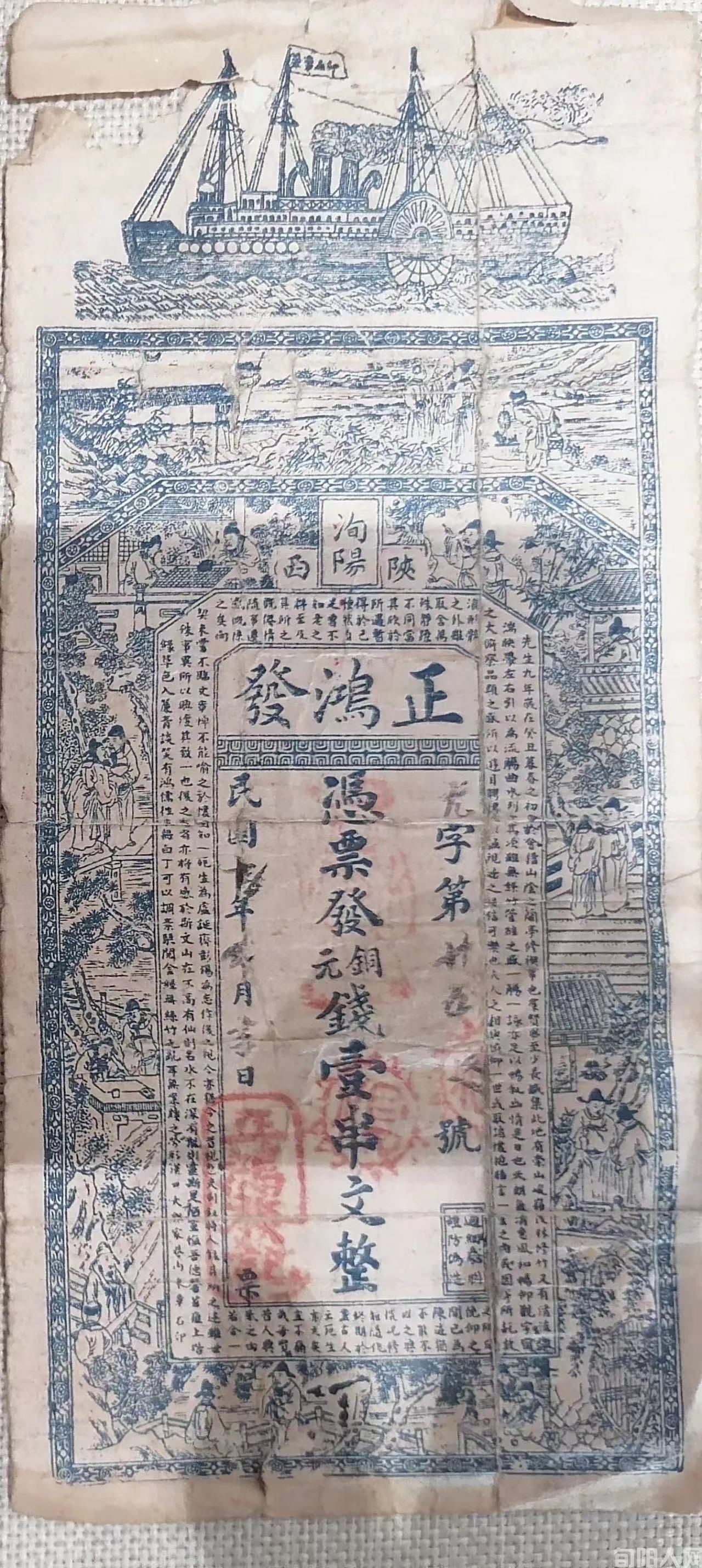 一张旧钱票道出古代集市与现代文明(图1) 01.jpg