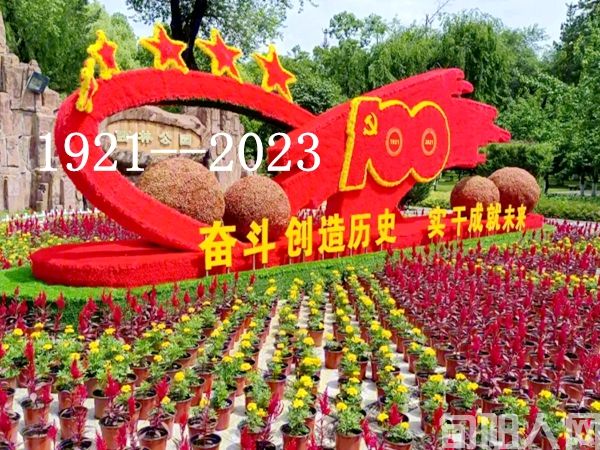 庆祝建党102周年诗三首（古风）(图1)