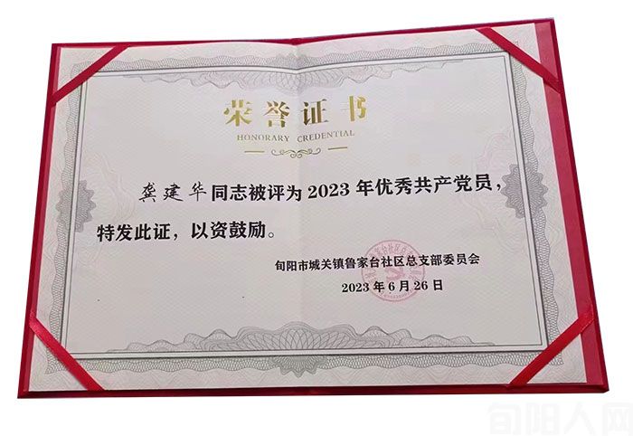 庆七一丨致敬身边的优秀共产党员(图3) gjh.jpg