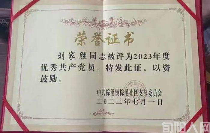 庆七一丨致敬身边的优秀共产党员(图4) ljs.jpg