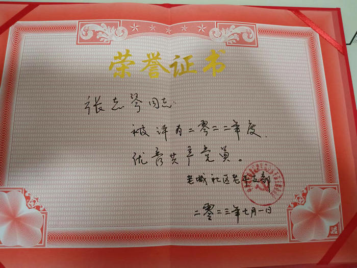 庆七一丨致敬身边的优秀共产党员(图2) 微信图片_20230702162223.jpg