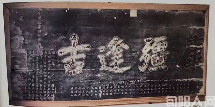 “急公好义”和“康疆逢吉”匾额的故事(图2) 2.jpg
