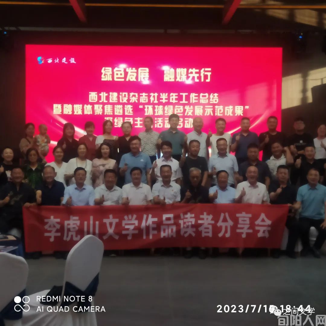 李虎山新作分享会在铜川市宜君举行(图3) 3.jpg