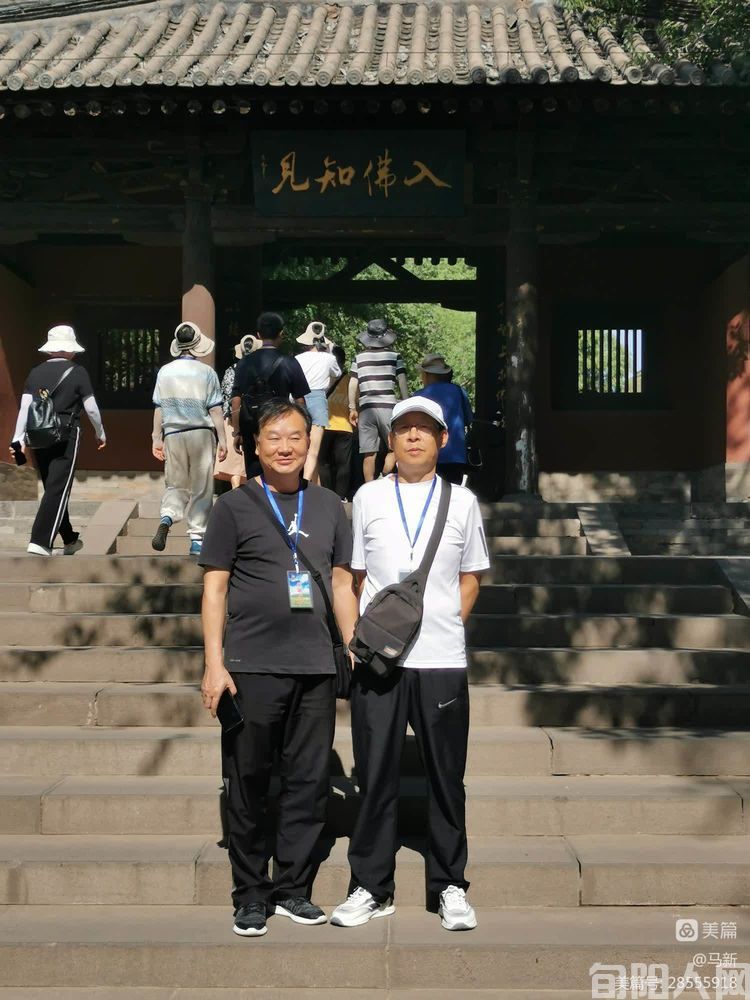 远方等你 文/马新(图4) 马新3.jpg