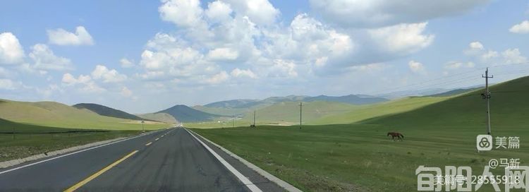 远方等你 文/马新(图8) 马新10.jpg