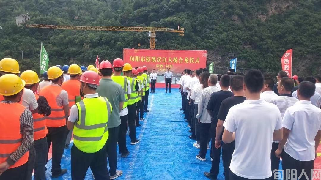 旬阳棕溪汉江大桥合龙!(图2) 汉江大桥合龙2.jpg