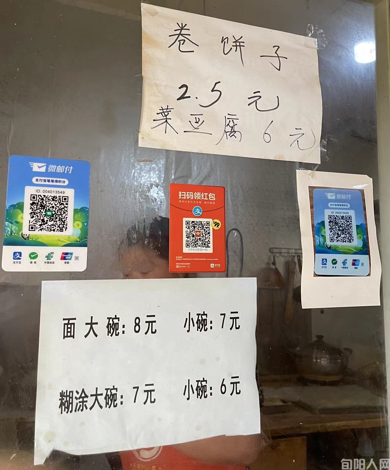 旬阳美食:“糊豆儿”----它述说着几辈人的情怀(图9) 价格.jpg