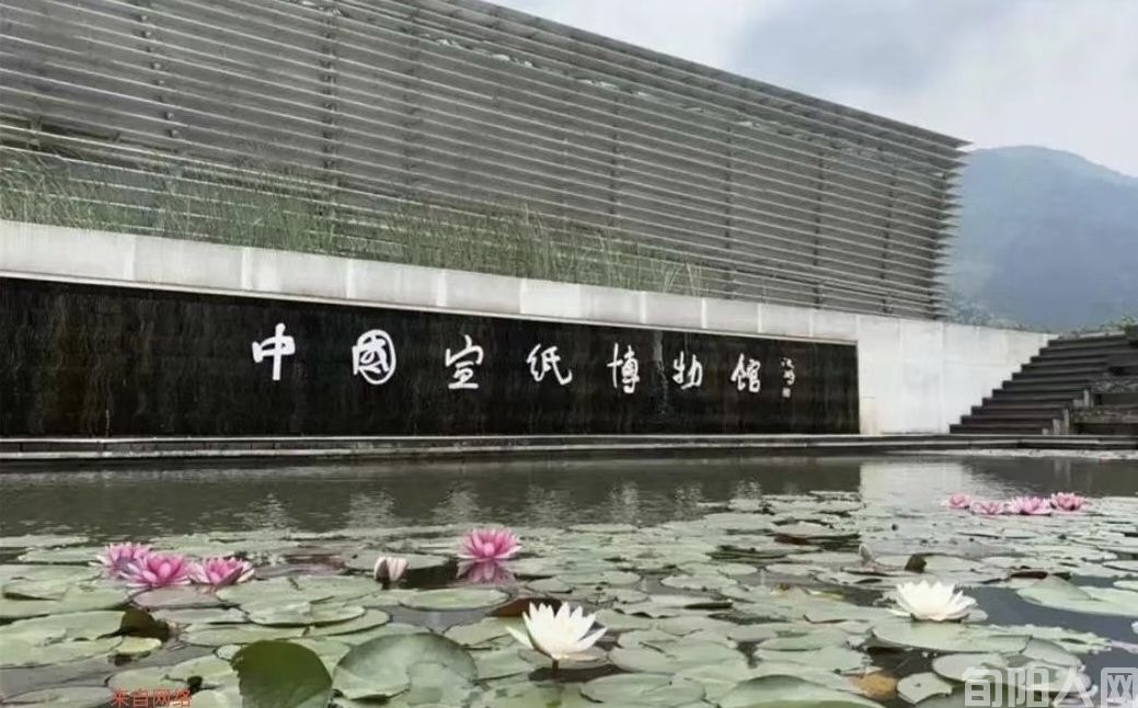 中国宣纸文化园 文/石岩磊(图2) 0824-1.jpg