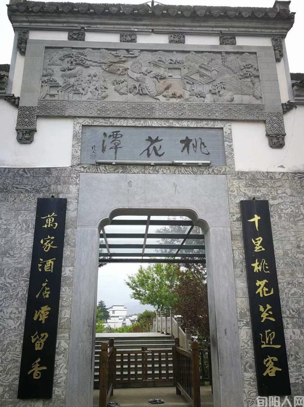 泾县桃花潭 文/石岩磊(图1) 泾县桃花潭 文/石岩磊(图1)