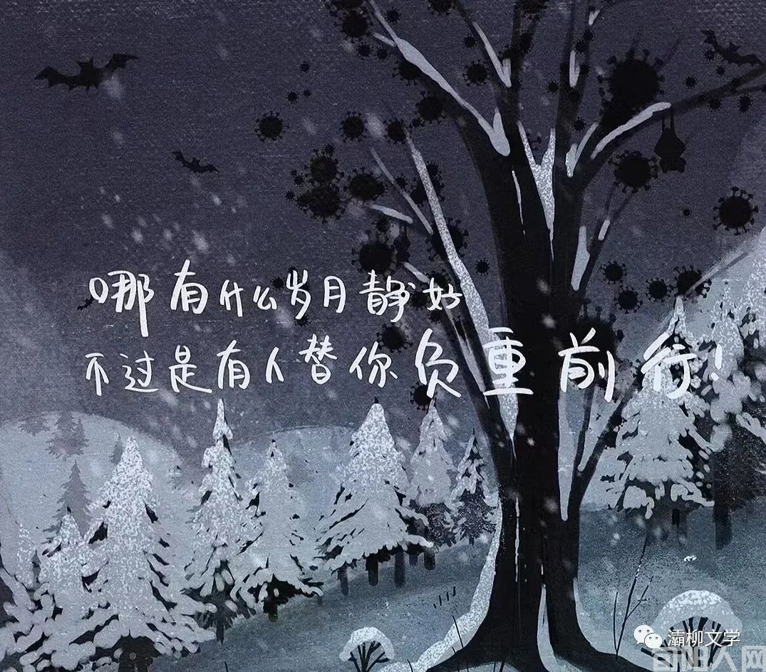 负重前行 做好自己 文/郝晓东(图1) 郝.jpg