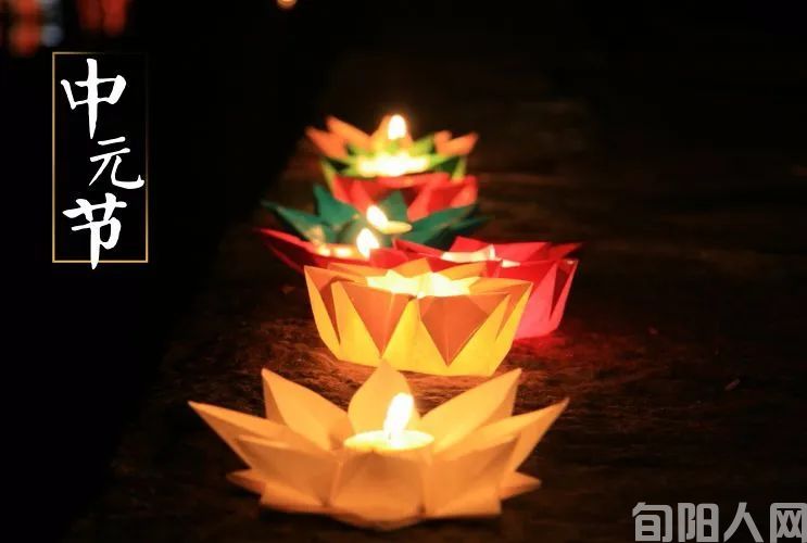 中元节,有些话万万不能说,也许会很灵!不信你看!(图1) 中元节图片.jpg