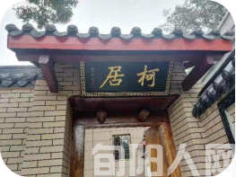 棕溪有美景 旅游到矾石 文图/鲁延河(图14) image.png