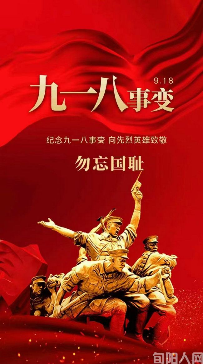 勿忘国耻 文/徐军(图1) 918-.jpg