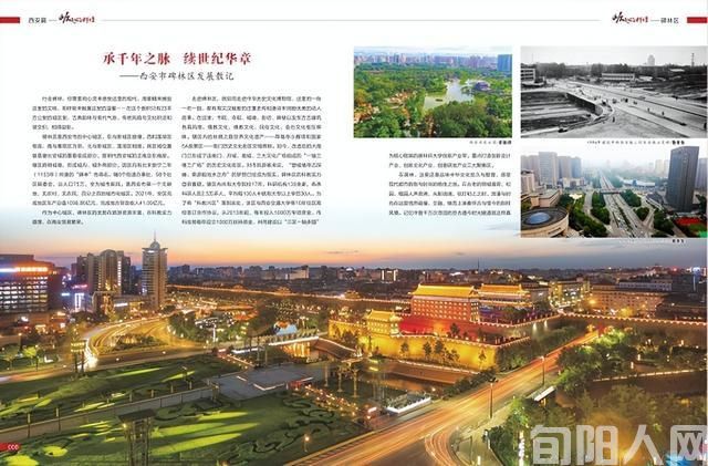 大型画册《崛起的辉煌》征订中(图2)