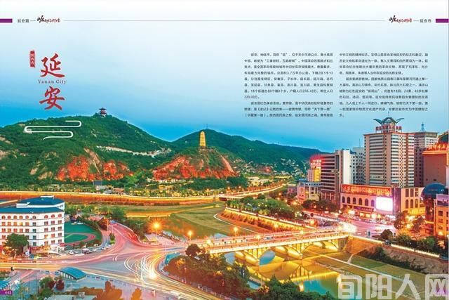 大型画册《崛起的辉煌》征订中(图5)