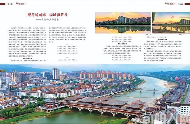 大型画册《崛起的辉煌》征订中(图7)