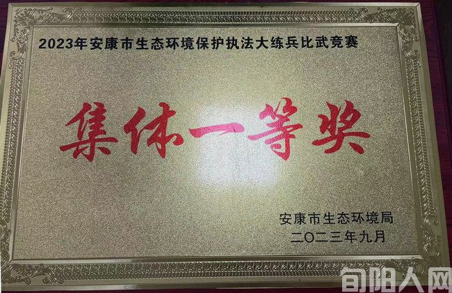 安康市生态环境局旬阳分局在安康市业务练兵比武中获佳绩