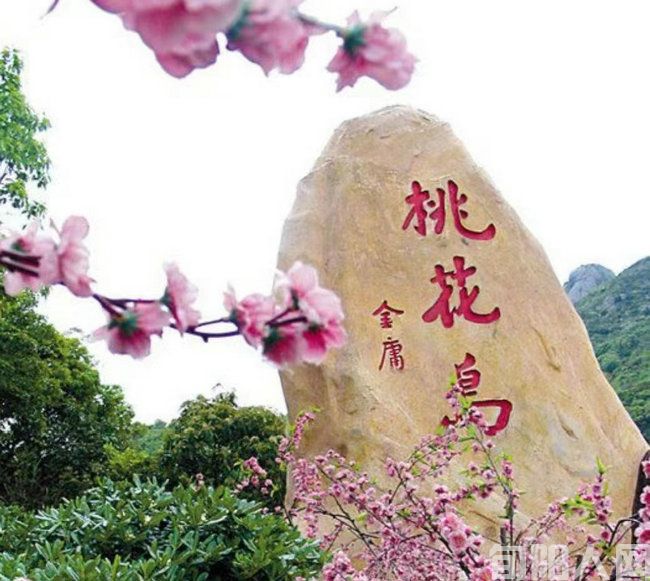 桃花岛.jpg