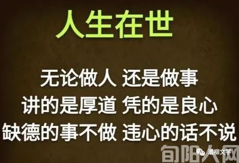 做人要厚道 少干砸锅事 文/郝晓东(图1) 初心.jpg