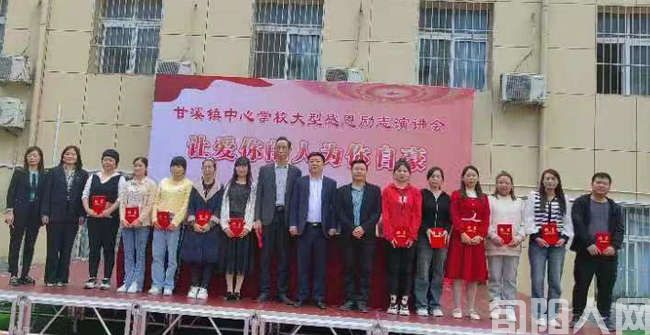 携手同心  共育未来 &mdash;&mdash;记旬阳市甘溪镇中心学校2023年秋季家长会