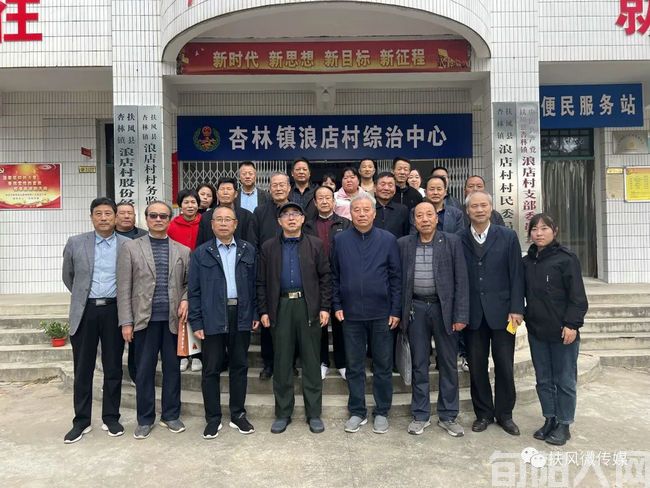 九九过重阳   名人聚浪店 &mdash;&mdash;扶风县举办文化名人  乡村振兴同庆重阳节活动