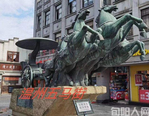 温州五马街 文/石岩磊(图1) 五马街3.jpg