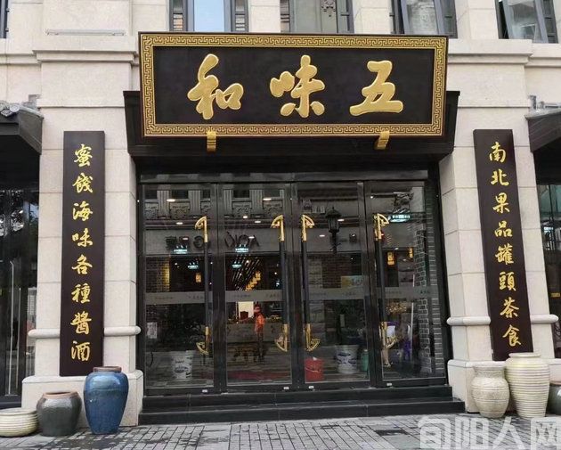 温州五马街 文/石岩磊(图3) 五马街2.jpg