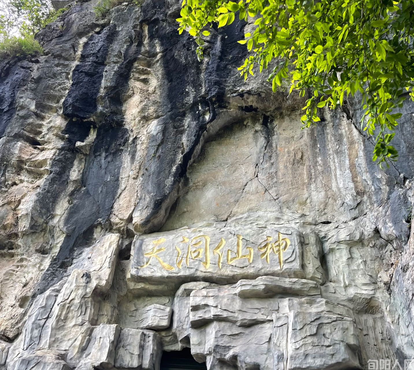 《金寨赏风景》诗两首 文/张志琴(图1) 神仙洞.jpg