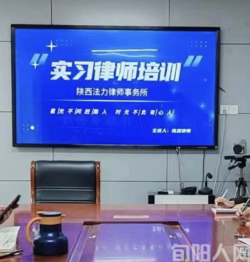 陕西法力律所组织召开实习律师培训会(图2) 01.jpg