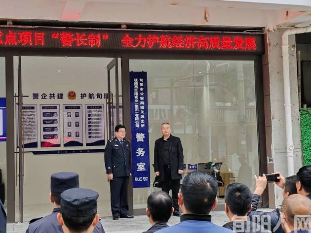 旬阳重点企业项目警长制警务室入驻陕西巨隆实业有限公司(图2) 004-.jpg