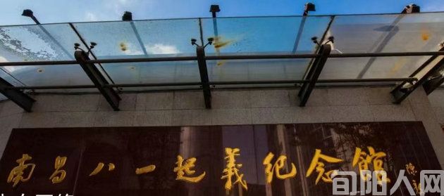 南昌八一起义纪念馆 文/石岩磊(图1) 石1.jpg