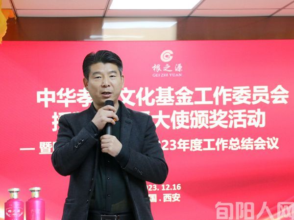 中华孝道文化基金工委会授牌仪式暨陕西柳青书画院2023年度工作总结会议在西安举行(图2) 002.jpg