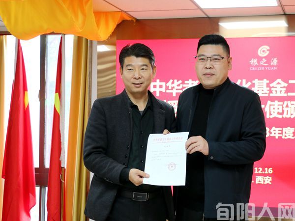 中华孝道文化基金工委会授牌仪式暨陕西柳青书画院2023年度工作总结会议在西安举行(图4) 005.jpg