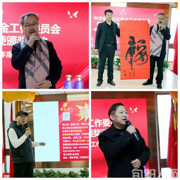 中华孝道文化基金工委会授牌仪式暨陕西柳青书画院2023年度工作总结会议在西安举行(图10) 13.jpg