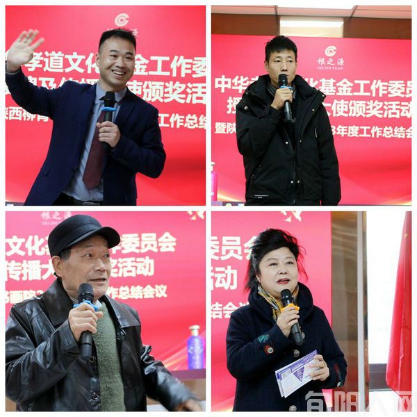 中华孝道文化基金工委会授牌仪式暨陕西柳青书画院2023年度工作总结会议在西安举行(图11) 14.jpg