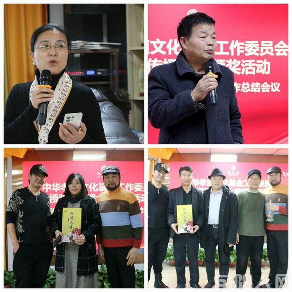 中华孝道文化基金工委会授牌仪式暨陕西柳青书画院2023年度工作总结会议在西安举行(图12) 15.jpg