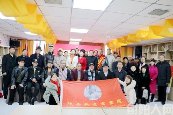 中华孝道文化基金工委会授牌仪式暨陕西柳青书画院2023年度工作总结会议在西安举行(图14) 19.jpg